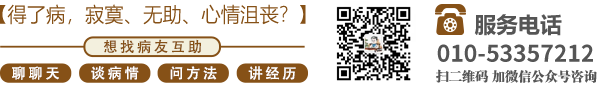 国产免费肏屄北京中医肿瘤专家李忠教授预约挂号